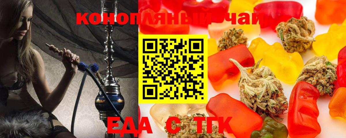 Cannafood конопля  Вход с VPN  Черкесск 
