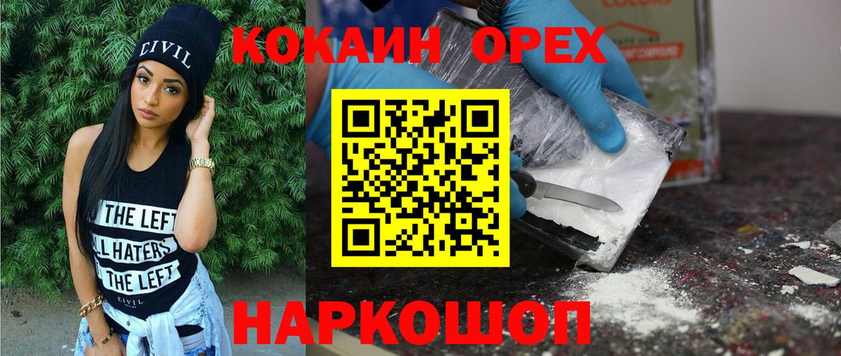 COCAIN Эквадор Черкесск