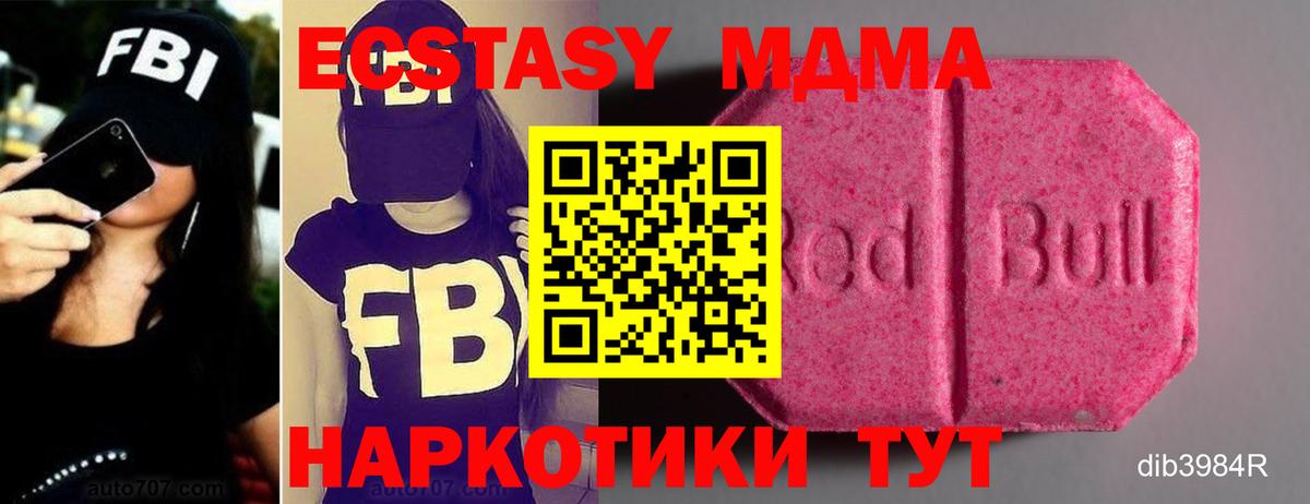 Ecstasy таблы Черкесск
