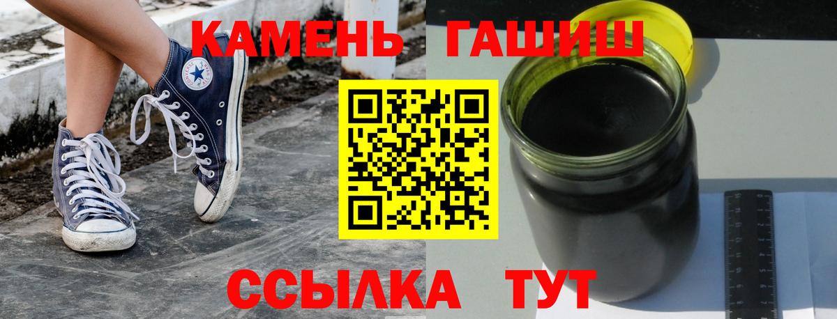 Гашиш Изолятор Черкесск