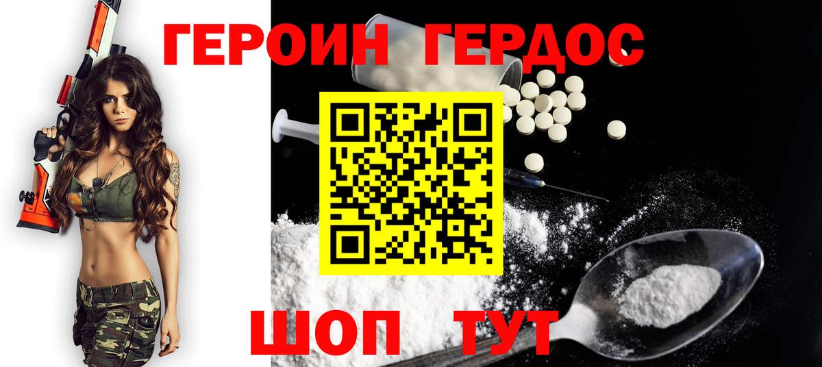 Черкесск  ГЕРОИН VHQ  Героин  Вход с VPN 
