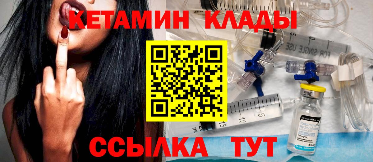 КЕТАМИН ketamine  Вход с VPN  Черкесск 