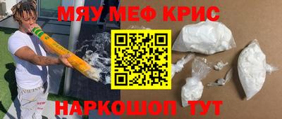 меф VHQ Комсомольск-на-Амуре