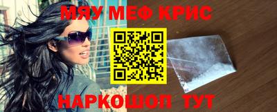 меф VHQ Комсомольск-на-Амуре