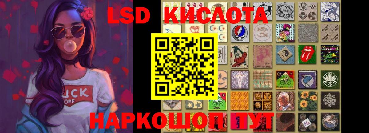 Лсд 25 экстази кислота  Вход с VPN  Лсд 25 экстази кислота  Черкесск 