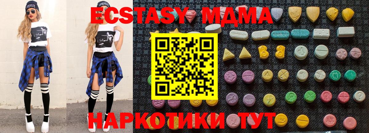 Черкесск  МДМА Molly  Вход с VPN  МДМА молли 