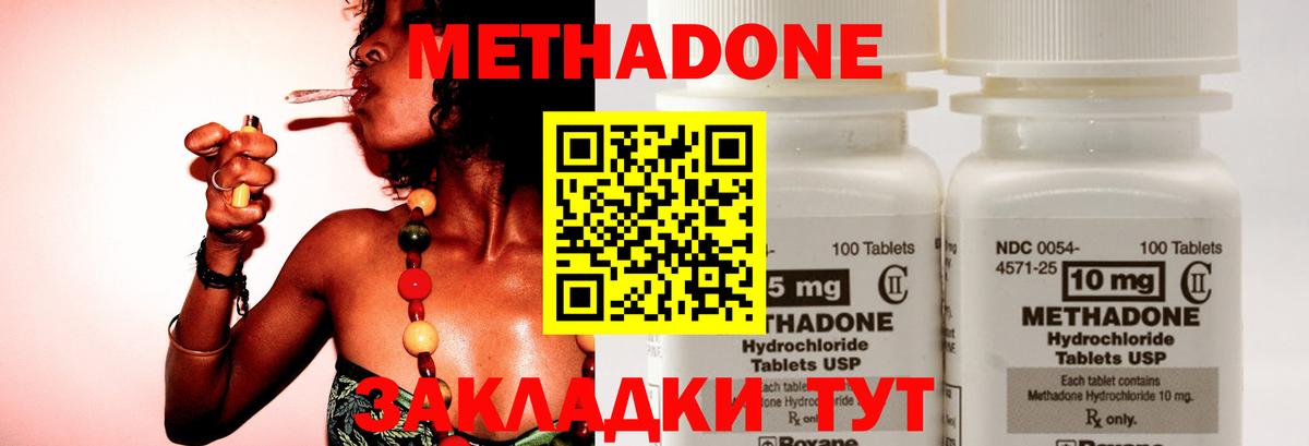Метадон VHQ  Вход с VPN  Метадон кристалл  Черкесск 