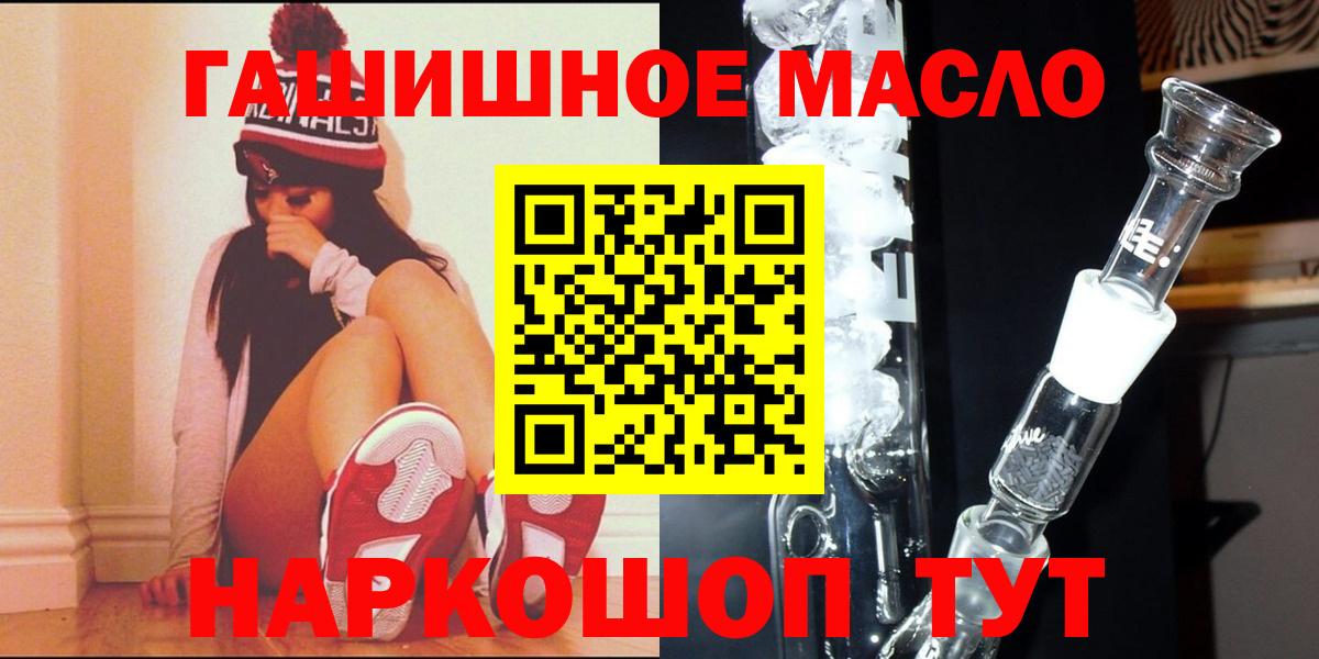 ТГК THC oil Черкесск