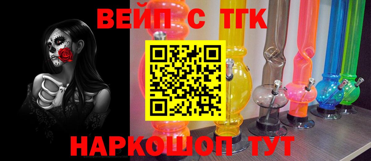Черкесск  Дистиллят ТГК Wax  ТГК концентрат  Вход с VPN 